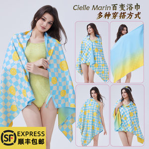 South Korea ciellemarin Himalin swimming quick-drying bath towel beach towel beach sun protection water absorbent bath towel