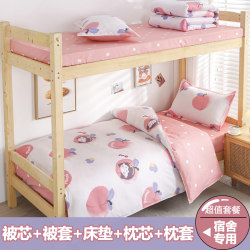 Quilt and bedding full set of six pieces set of bedding single student dormitory quilts set spring and autumn quilt core women