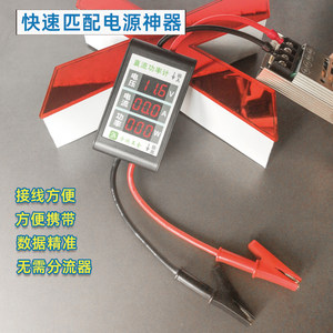 Advertising luminous word power tester 50W or more power test quickly match the power supply number display
