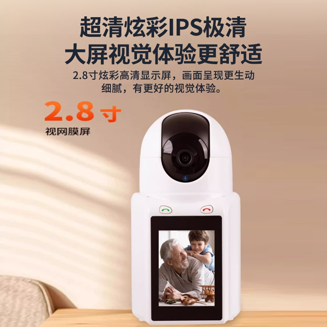 Housekeeping King two-way visual camera home mobile phone remote ...