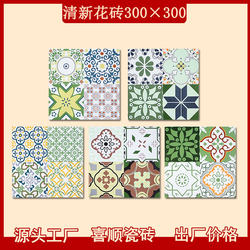 Small Fresh Style Tiles Nordic 300*300 Green Bathroom Kitchen Floor Tiles Matte Tiles Balcony Wall Tiles