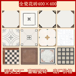 All-Ceramic Patterned Tiles 400×400 Retro Balcony Kitchen Bathroom Wall and Floor Tiles Restaurant Living Room Entrance Tile