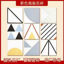 Colorful Mixed-Pattern Tiles 200X200 Geometric Kitchen Bathroom Background Balcony Bathroom Dining Room Non-Slip Wall and Floor Tiles