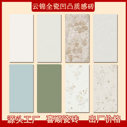 French-Style Textured All-Ceramic Cloud Brocade Series Tiles 400X800 Bathroom Kitchen Balcony Wall Tiles Cafe Tiles