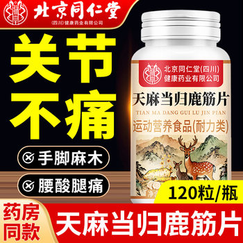
[Upgrade 10 expensive ingredients] Gastrodia, Angelica and Deer Tendon Slices