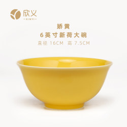 Xinyijiao Yellow Glazed Rice Bowl, Household Tableware, Jingdezhen Handmade Ceramic Large Noodle Bowl, High Aesthetic Value 6inch Soup Bowl