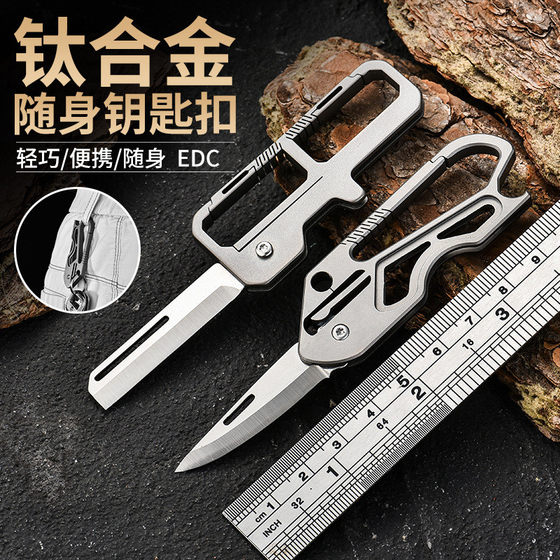 
Titanium alloy keychain self-defense metal keychain PioneerEDC portable multi-functional outdoor survival tool