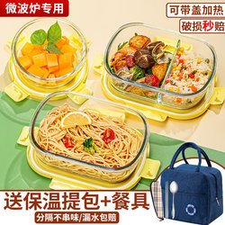 Glass Lunch Box, Microwaveable, Special Bowl for Office Workers and Students, Lunch Box with Compartments, Bento Box, Food Storage Container