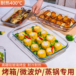 Glass Baking Dish, Oven and Microwave Safe, Special Bowl, High Temperature Resistant Tableware, Household Steamed Fish Plate, Baked Rice Plate