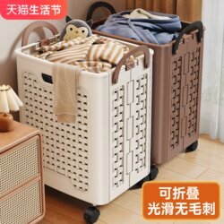 High-Looking, Foldable Dirty Clothes Basket for Home Use, Dirty Clothes Storage Basket, Laundry Basket for Clothes in the Bathroom