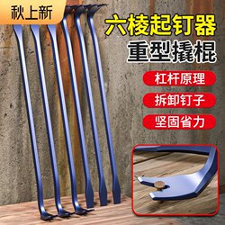 Pry Bar, Special Steel Woodworking Nail Puller, Multifunctional Tool for Dismantling Molds, Iron Pry Bar, Nail Extractor, Small Tire Removal Tool