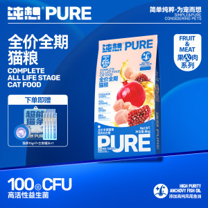 
Pure Want Full Price Cat Food Pulp Series General Cat Food for Adult Cats and Kittens 8kg Stocking Pack