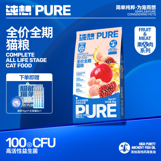 
Pure Want Full Price Cat Food Pulp Series General Cat Food for Adult Cats and Kittens 8kg Stocking Pack