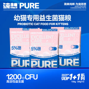 
Pure Want Care Kitten Food Trial Pack Grain-Free Freeze-Dried Cat Staple Food Full Price Universal Staple Food from 1 to 12 Months
