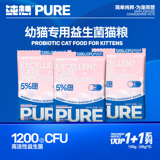 
Pure Want Care Kitten Food Trial Pack Grain-Free Freeze-Dried Cat Staple Food Full Price Universal Staple Food from 1 to 12 Months