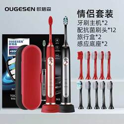 Ogson 9600 Sonic Electric Toothbrush USB Sensor Charging Soft Bristle Brush Head Couple Male and Female Students High School Students