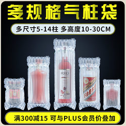 Air Column Bags Q-Type Multi-Specification Express Packaging Air Cushion Bags Shockproof Bubble Bags Cushioning Inflatable Thickened Bubble Columns