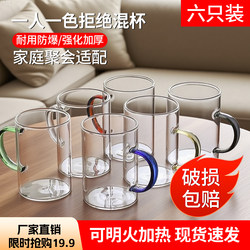 Glass Cup with Handle, High Temperature Resistant, Simple Milk Cup, Household Drinking Cup, Living Room Tea Cup, Family Cup Set