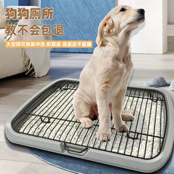 Pet Dog Toilet for Large, Medium, and Small Dogs, Anti-Trampling Litter Box, Urine Basin for Fixed-Point Toilet Use