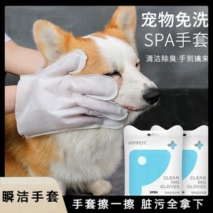 Pet cleaning gloves should be re-suppressed by washing, beauty cleaning, deodorizing and decontaminating general pet supplies for cats and dogs