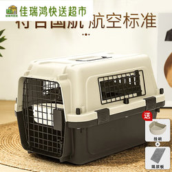 Cat Travel Carrier, Pet Portable Cage, Dog Transport Box, Car-Mounted Cat Bag, Portable for Outings