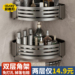 Bathroom Triangular Shelf Storage Rack Bathroom Toilet Washroom Punch-Free Wall-Mounted Household Storage Shelf