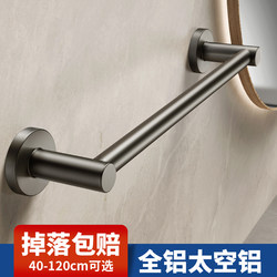 Bathroom Towel Rack, No-Drill Towel Bar, Single Rod Wall-Mounted Toilet Shelf, Hanging Rod Storage Rack