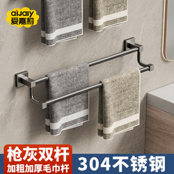 304 Stainless Steel Wall-Mounted Towel Rack for Bathroom, No-Drill Towel Bar, Single Rod Wall-Mounted Rack