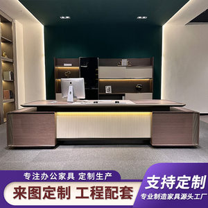 
Boss office desk and chair combination simple modern general manager office president furniture chairman light luxury desk