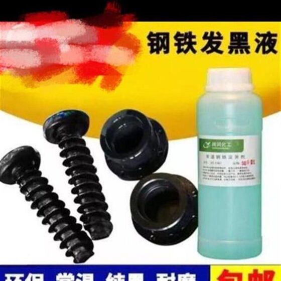 
Steel normal temperature blackening liquid concentrated metal blackening agent spring screw blackening processing liquid set blue 0