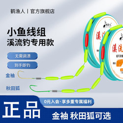 Fishing Tackle for Stream Fishing with a Seven-Star Float Rig, Specifically for Crucian Carp, Horse-Mouth Fish, and White Striped Fish, Featuring Akita Fox Hooks and No Need to Adjust the Float