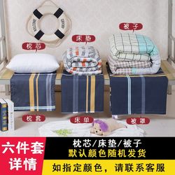Dormitory bedding set single student accommodation full set of bedding for men's high school living blue and white grid six three-piece set