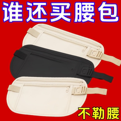 Sports Invisible Waist Bag, High Elasticity Mobile Phone Bag, Multi-Functional Morning Running Outdoor Fitness Professional Running Waist Bag for Men and Women