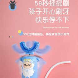 Lazy Beibei sound wave electric toothbrush children U-shaped soft brush head baby infant toddler boys and girls 2-3-6-8 years old