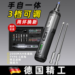 German Electric Screwdriver Lithium Battery Screwdriver Household Rechargeable Small Electric Screwdriver Mini Electric Drill Tool Set