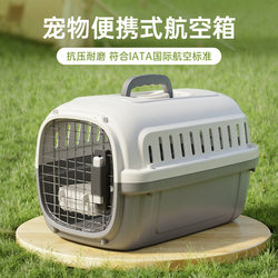 Pet Travel Crate for Cats and Dogs, Portable Carrier Box, Pressure-Resistant and Wear-Resistant, Car-Mounted Cat Cage, Handheld Pet Box, Breathable