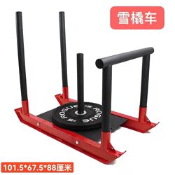 Gym Equipment Indoor Push-Pull Sled Weight Training Sled Explosive Strength Training Device