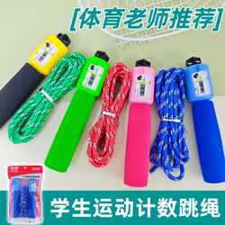 Mechanical Counting Jump Rope, Cloth Rope, Durable for Adults, Sports Exam Jump Rope, Adjustable for Primary and Secondary School Students, Fancy Jump Rope