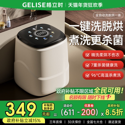 Underwear Washing Machine, Small Fully Automatic Washing, Drying and Removing All-In-One, Lazy Person's Sock Washing Tool, Special Underwear Cleaning Machine