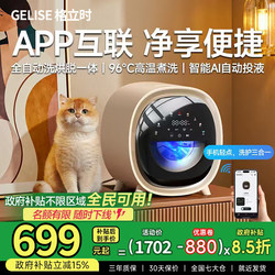App-Controlled Mini Washing Machine for Underwear and Socks, Fully Automatic Small High-Temperature Washing, Drying, and Ironing All-In-One