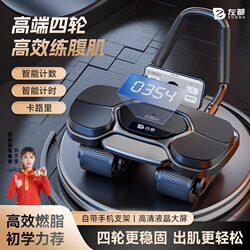 Zuodu Jian Abdominal Wheel Elbow Support Type Automatic Rebound Four-Wheel Abdominal Muscle Training Slimming Belly Fitness Equipment for Home Use