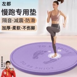 Indoor In-Situ Running Mat, Super Jogging Special Shock-Absorbing Mat, Household Thickened Non-Slip Soundproofing Silent Yoga Mat