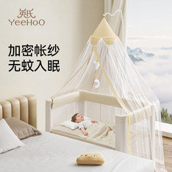 Ying's Baby Mosquito Net, Special for Baby Beds, Full-Cover Universal Infant and Toddler Splicing Bed Mosquito Net