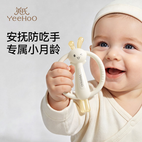 Ying's official flagship store teether baby anti-eating hand baby rabbit teething stick for babies aged 3456 months and above