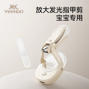 
Ying's baby luminous nail clippers for newborn babies special charging style for young children's nail clippers safe and anti-clip meat