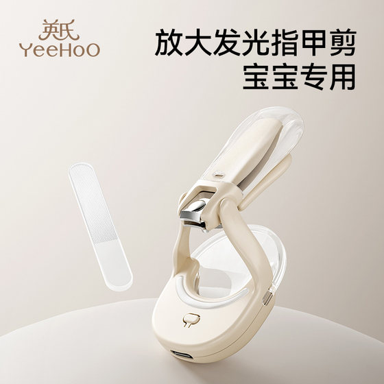 
Ying's baby luminous nail clippers for newborn babies special charging style for young children's nail clippers safe and anti-clip meat