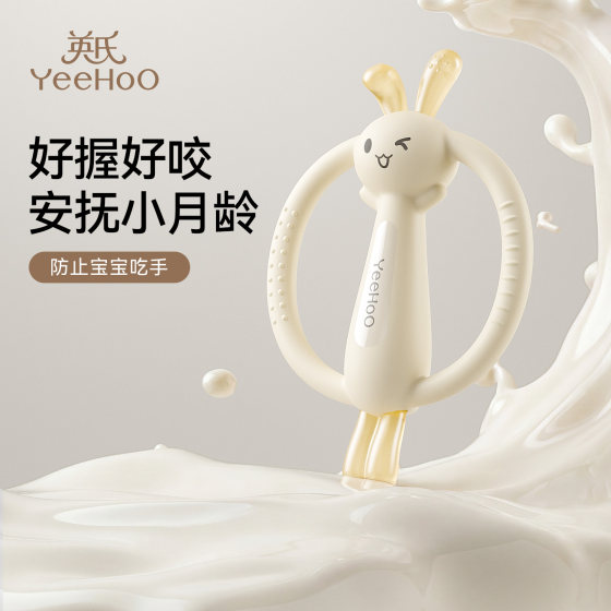 
Ying's teether baby's anti-eating teething stick for small-month-old rabbits 36 months and above food-grade baby chewing glue