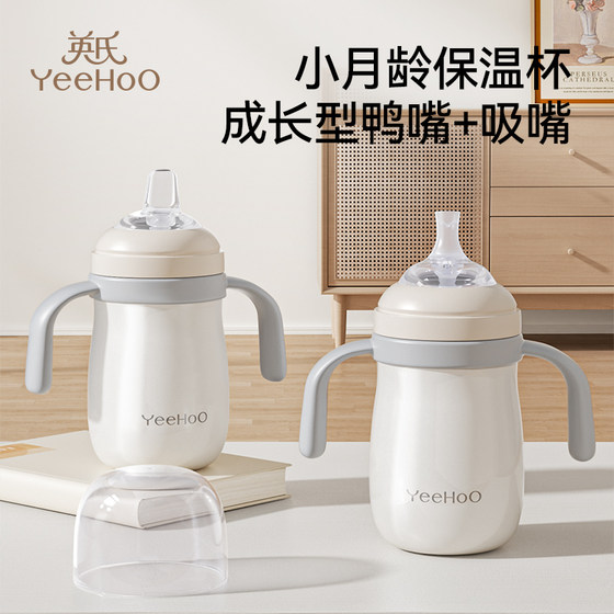
Ying's official flagship store baby thermos cup bottle 1 to 3 years old and above household baby learning cup