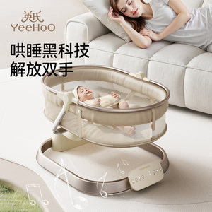 
Yingshi baby rocking chair electric cradle bed to coax the baby to sleep artifact baby electric cradle bed newborn gift