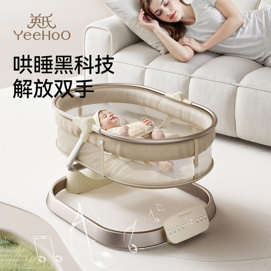 
Yingshi baby rocking chair electric cradle bed to coax the baby to sleep artifact baby electric cradle bed newborn gift